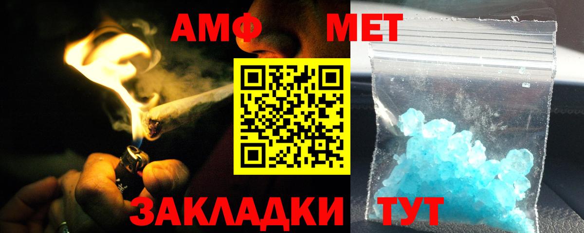 Амфетамин Premium Изобильный