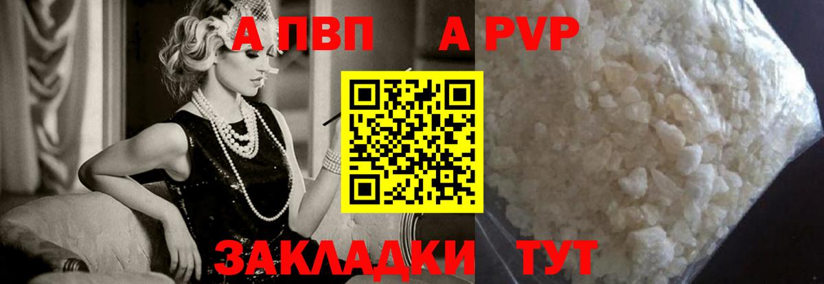 Alpha PVP мука  APVP VHQ  Изобильный  Вход с VPN 