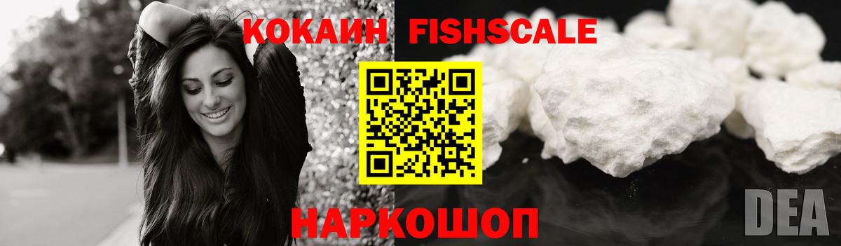 КОКАИН VHQ  COCAIN 99%  Изобильный  Вход с VPN 