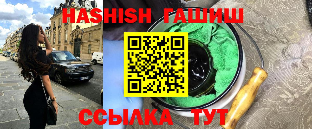 Гашиш VHQ  Гашиш  Изобильный  наркота  Вход с VPN 