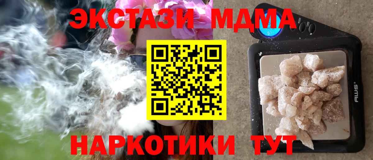МДМА  MDMA молли  Вход с VPN  МДМА crystal  Изобильный 