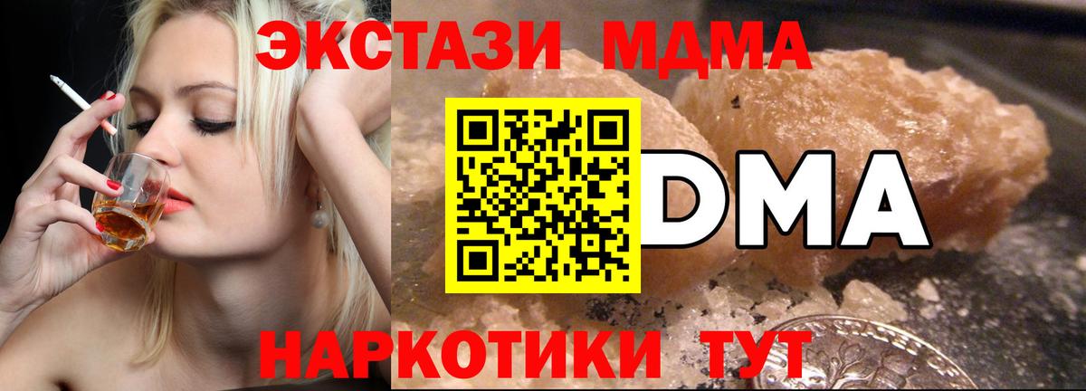 MDMA Molly Изобильный