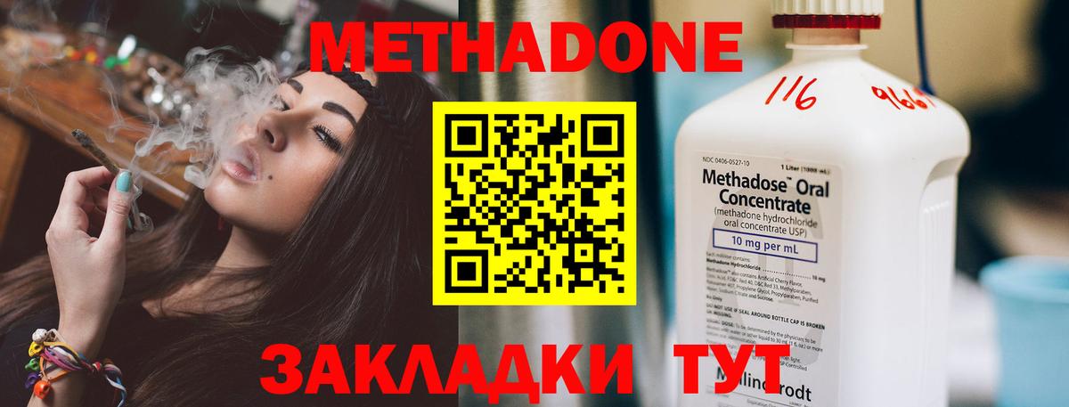 Изобильный  МЕТАДОН кристалл  Вход с VPN  МЕГА ССЫЛКА  Метадон мёд 