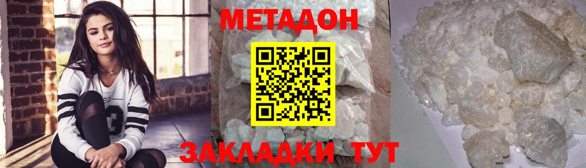 Метадон белоснежный Изобильный