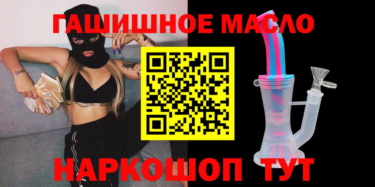 Изобильный  Дистиллят ТГК вейп с тгк  Вход с VPN 